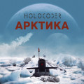Holocoder - Arktika (CD)