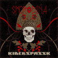 Kiberspassk - Smorodina (CD)