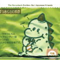 The Rorschach Garden - Our Japanese Friends (CD)
