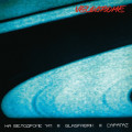 Velodrome - На Велодроме 141 / EP (12" Vinyl)1