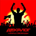 DekaLog - March Of Freedom (CD)