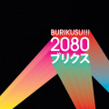 Burikusu!!! - 2080 (CD)